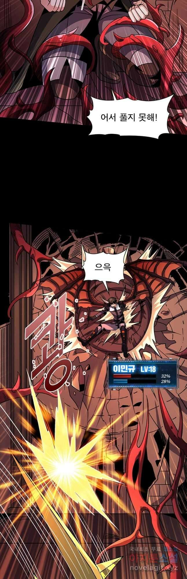 리부트 시스템 153화 37