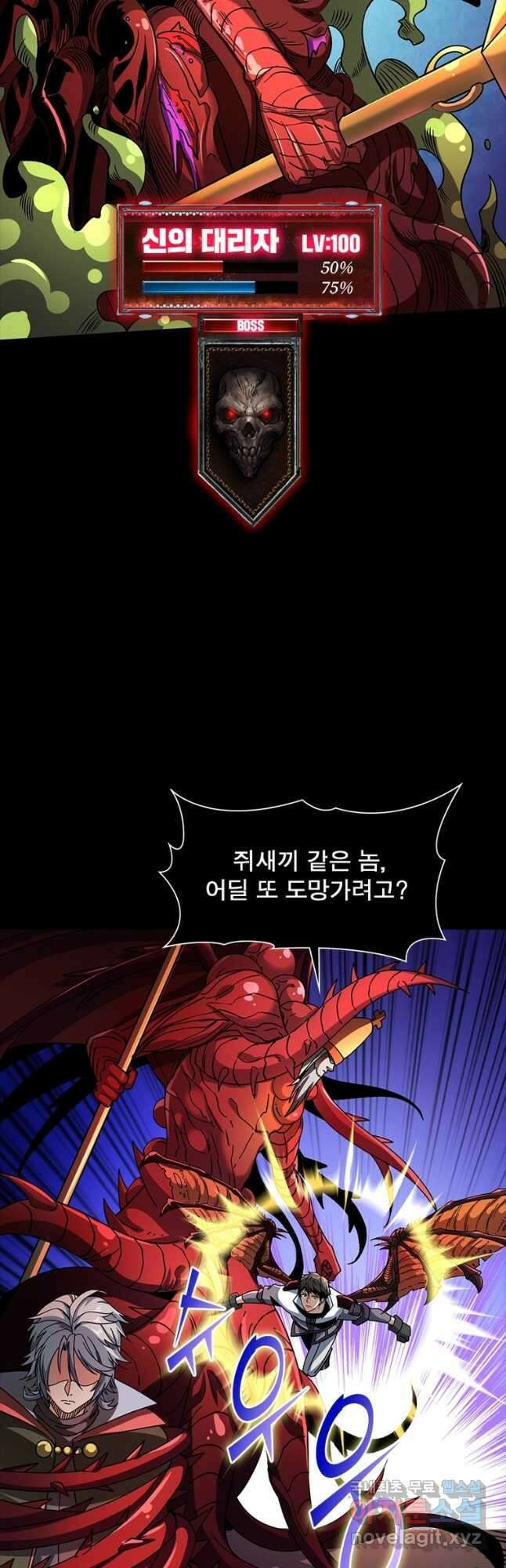 리부트 시스템 153화 40