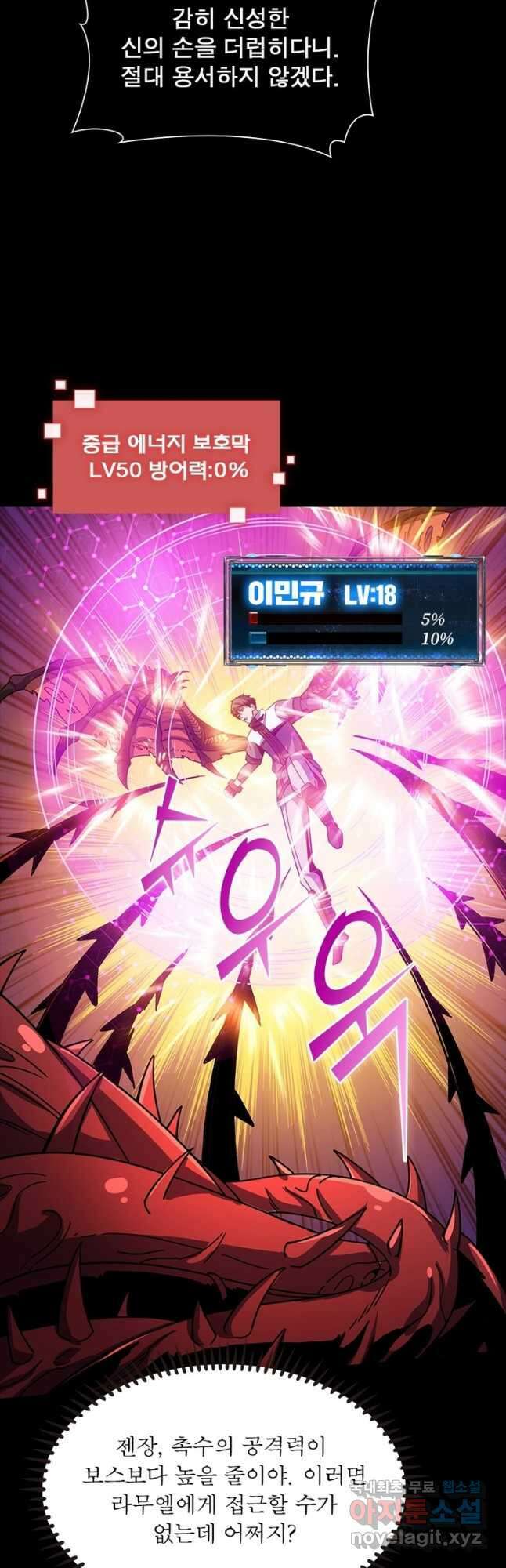 리부트 시스템 153화 42