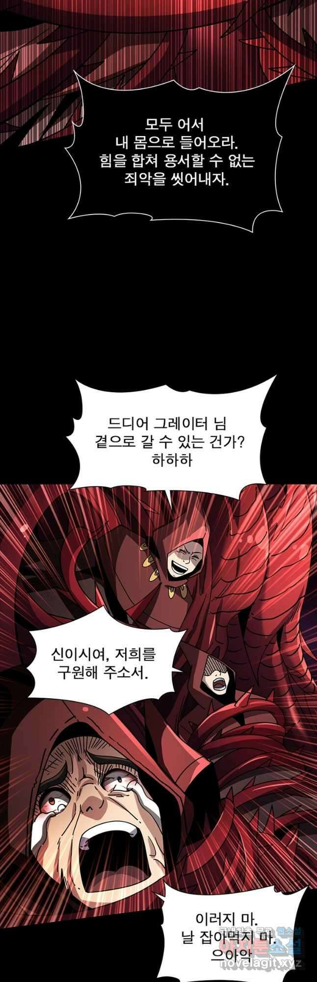 리부트 시스템 153화 44