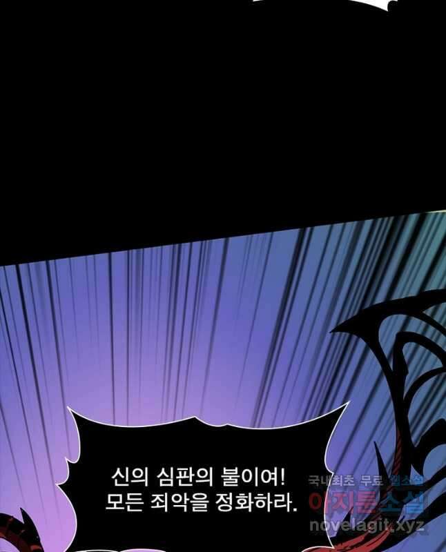 리부트 시스템 153화 45
