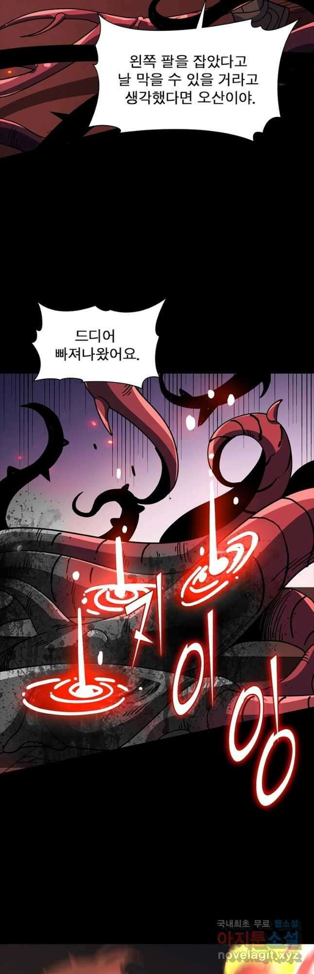 리부트 시스템 153화 53