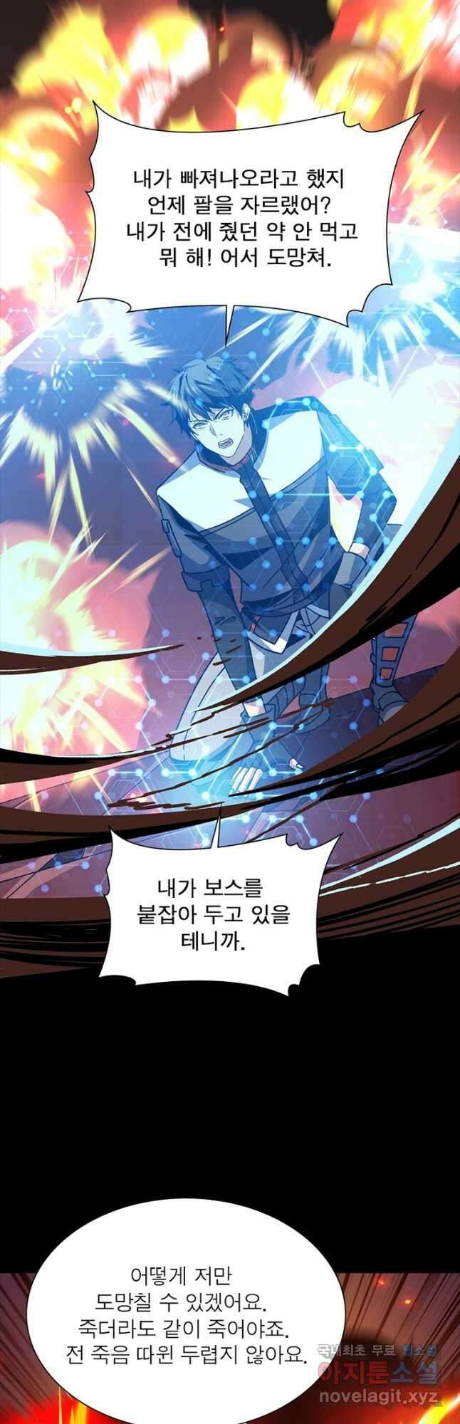 리부트 시스템 153화 54