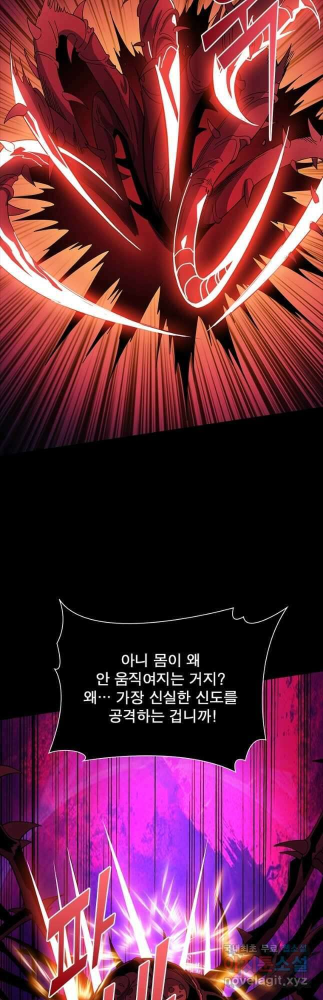 리부트 시스템 153화 57