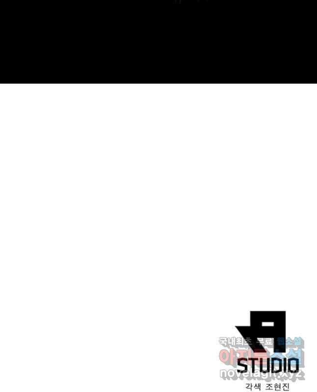 리부트 시스템 153화 60