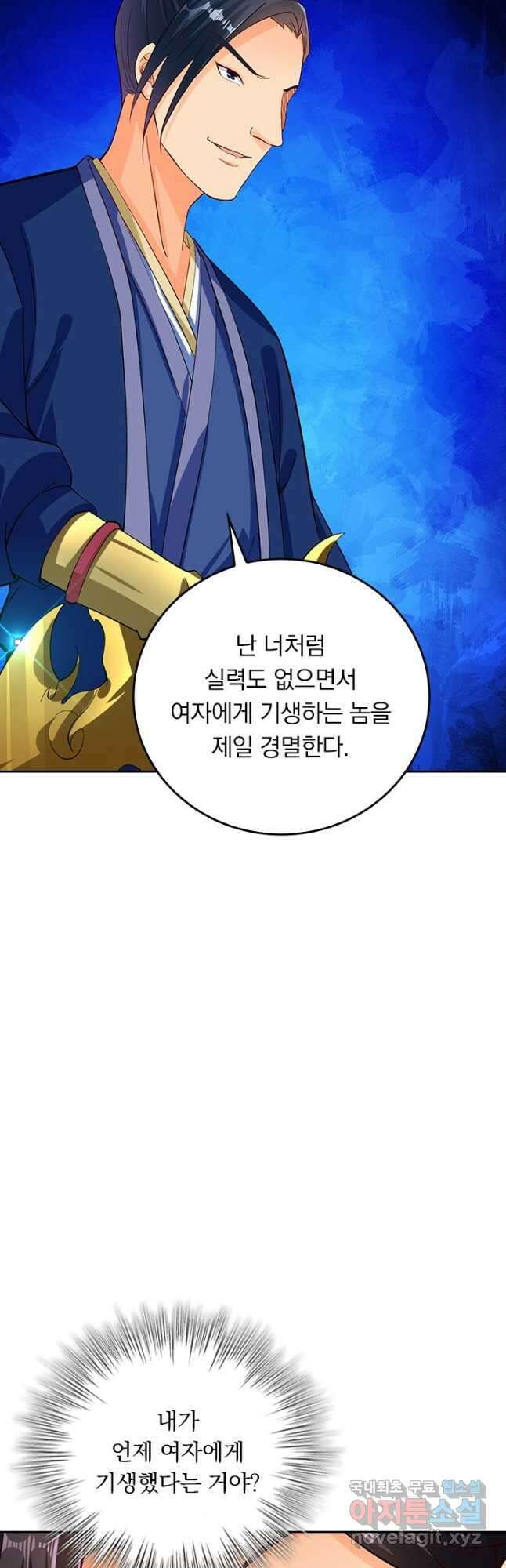 전신귀환 222화 2