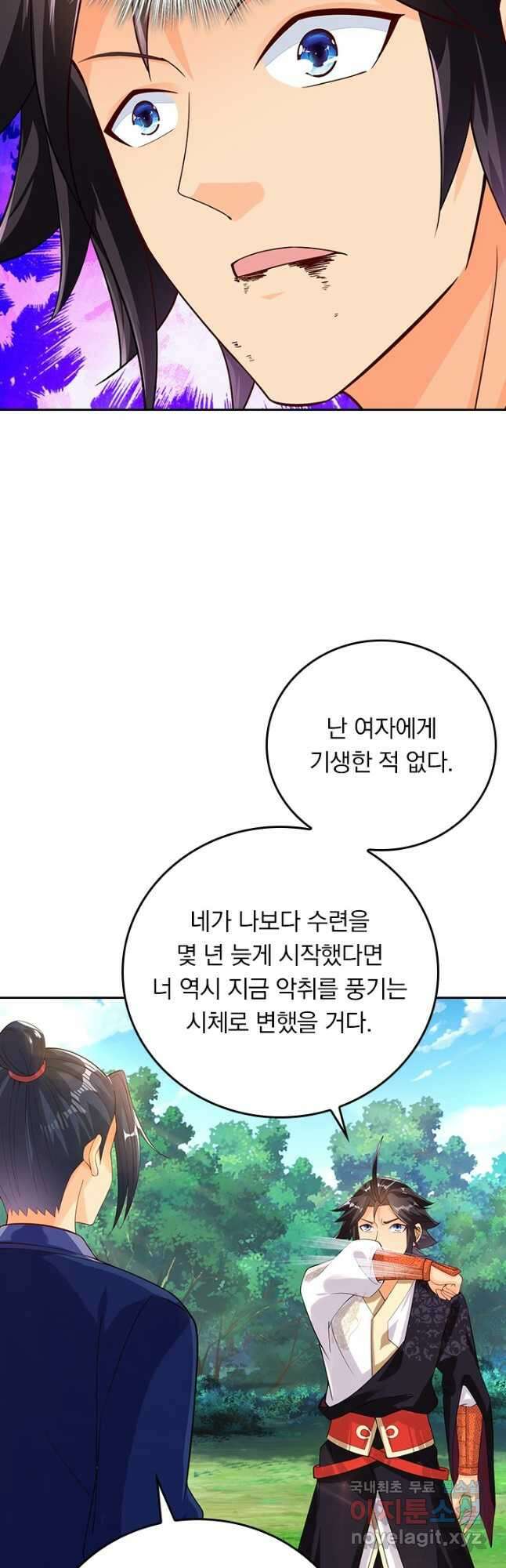 전신귀환 222화 3