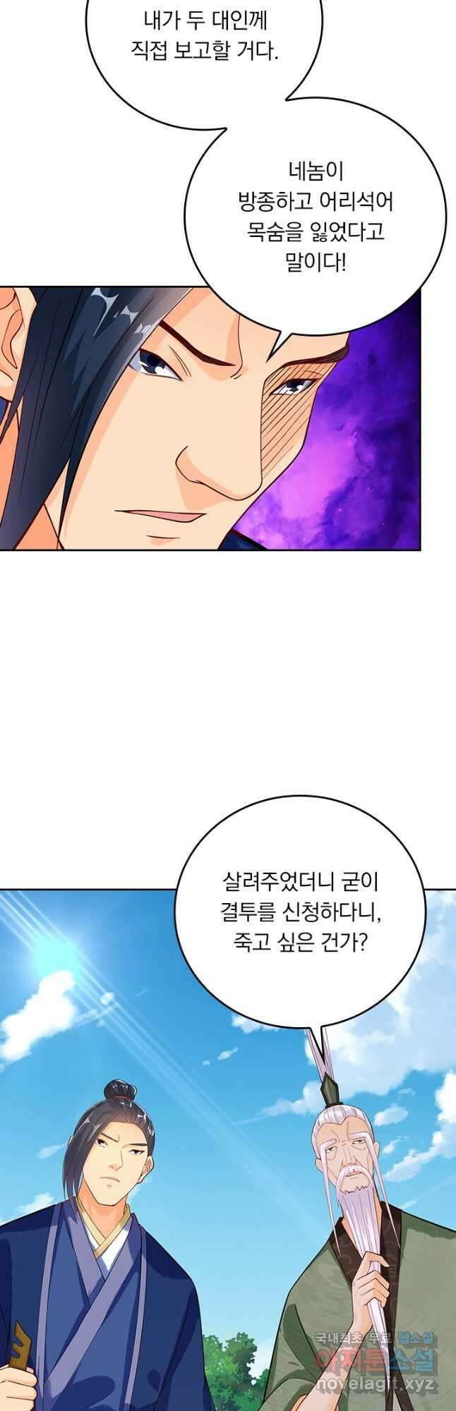 전신귀환 222화 6