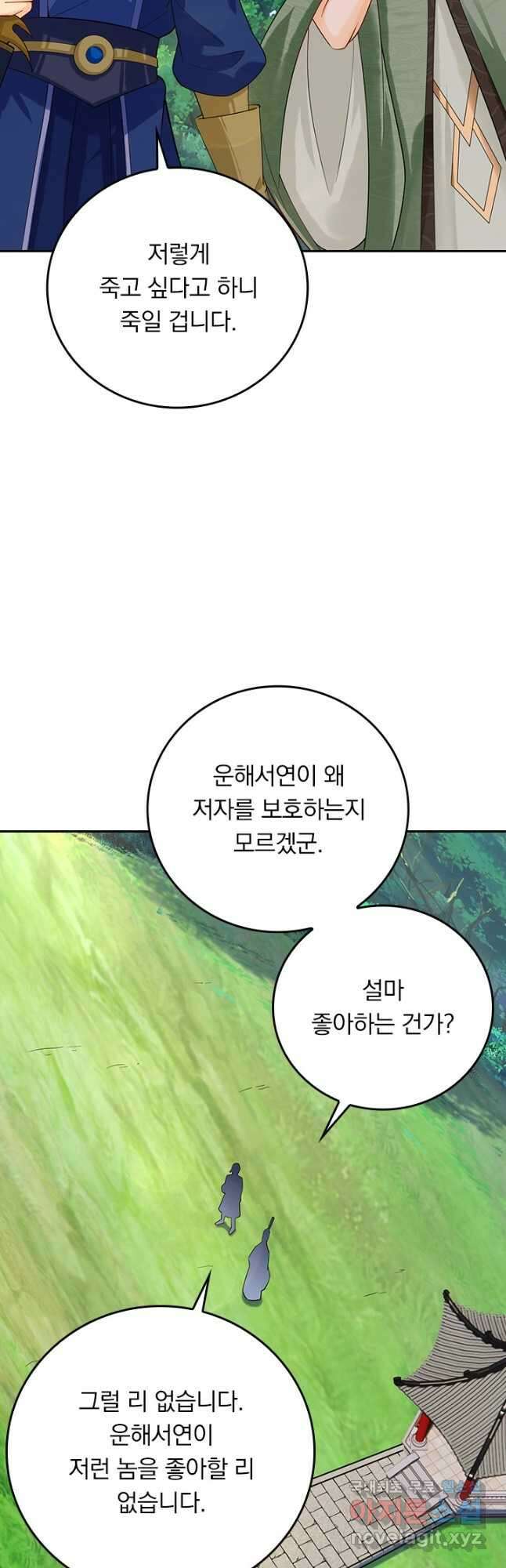 전신귀환 222화 7