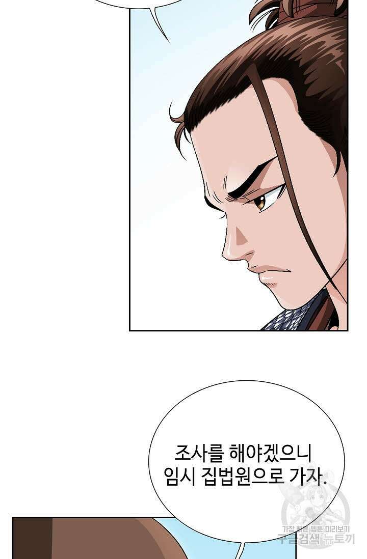 위사무적 44화 5