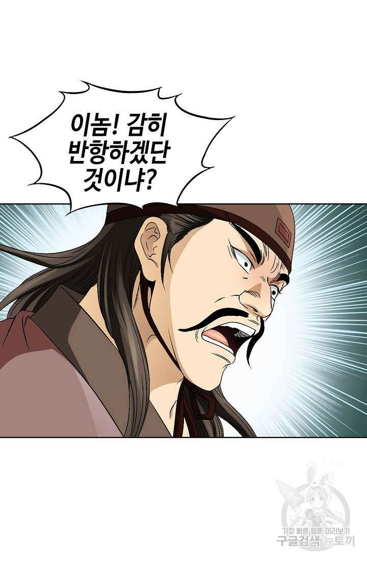 위사무적 44화 11