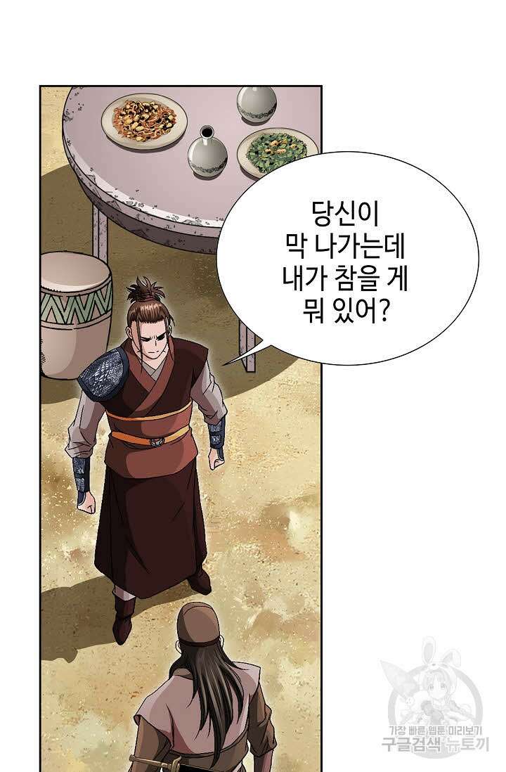 위사무적 44화 12