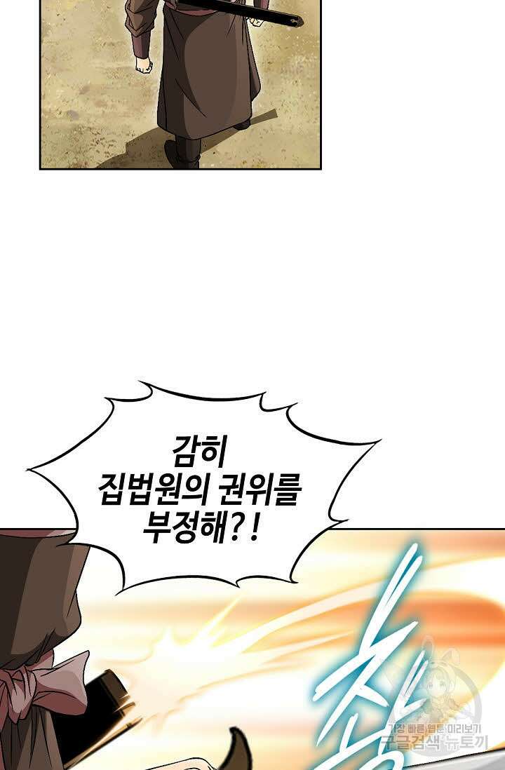 위사무적 44화 13