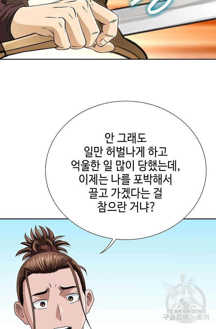 위사무적 44화 14