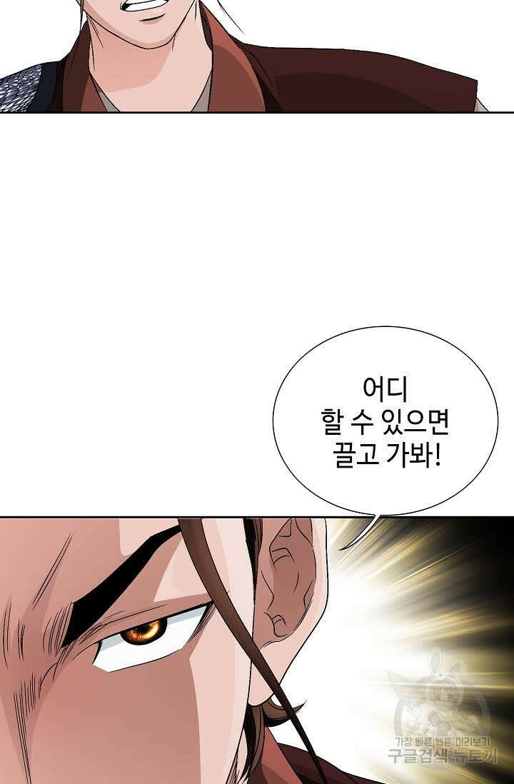 위사무적 44화 15