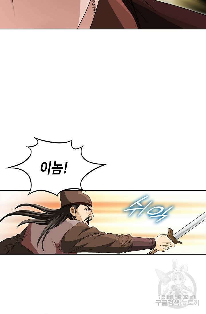 위사무적 44화 16