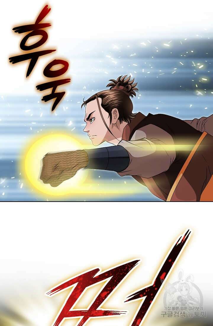 위사무적 44화 17