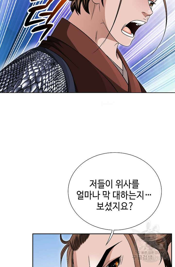 위사무적 44화 27