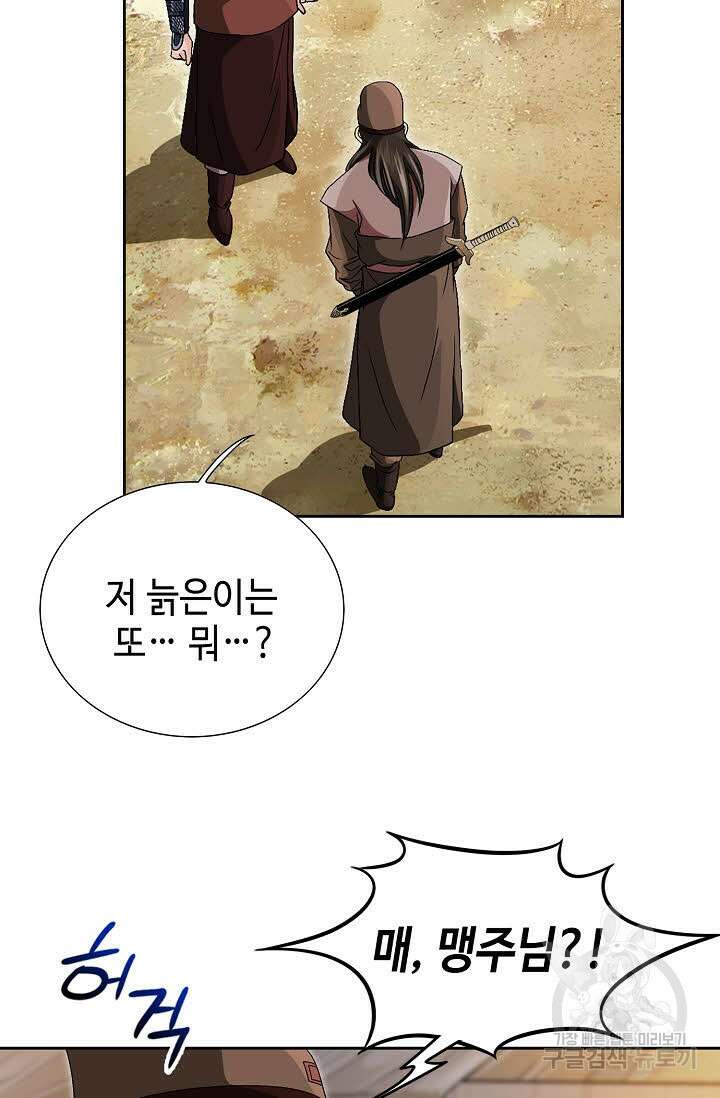위사무적 44화 30