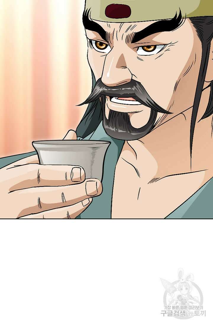 위사무적 44화 32