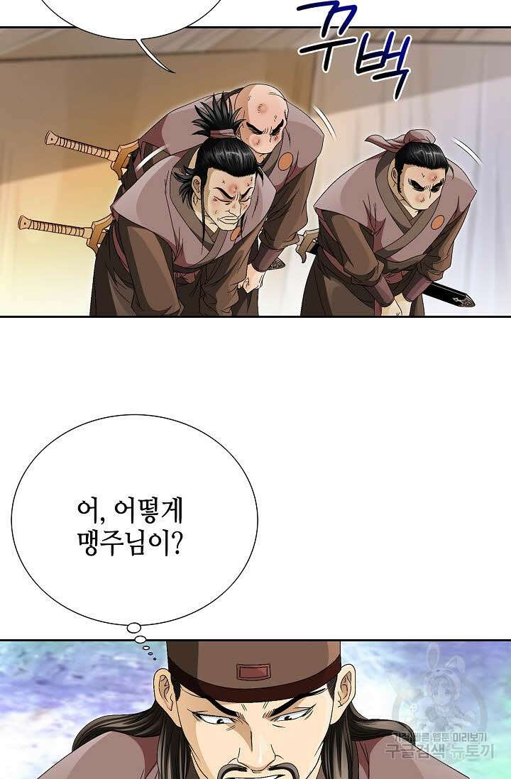위사무적 44화 35