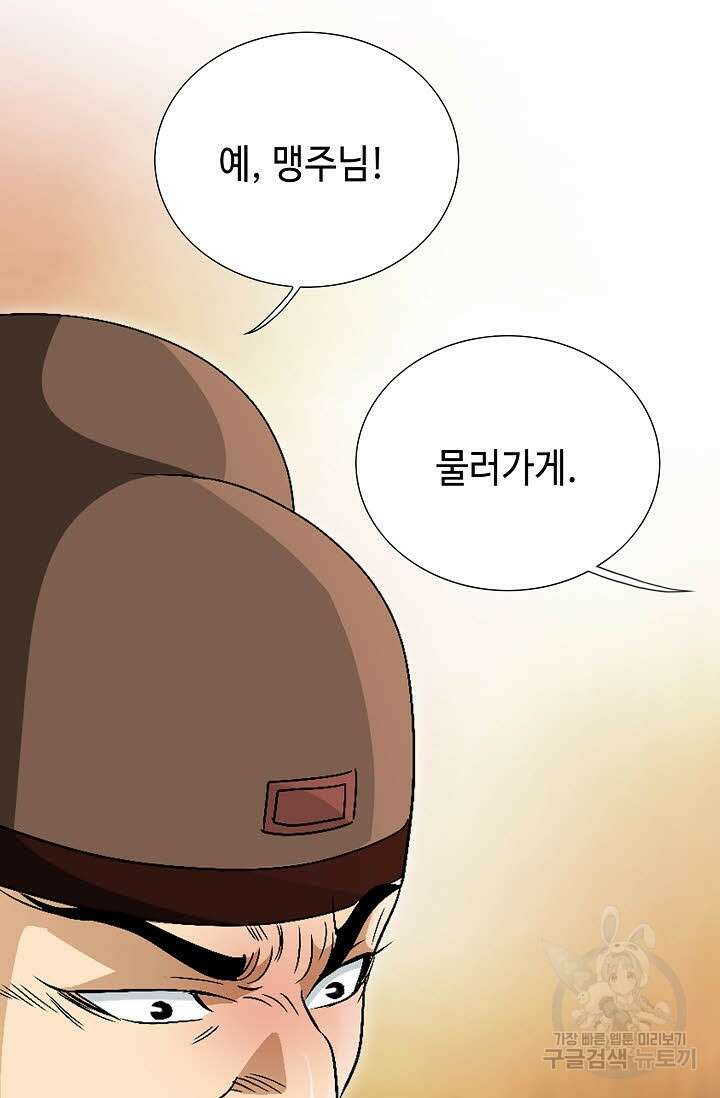 위사무적 44화 40