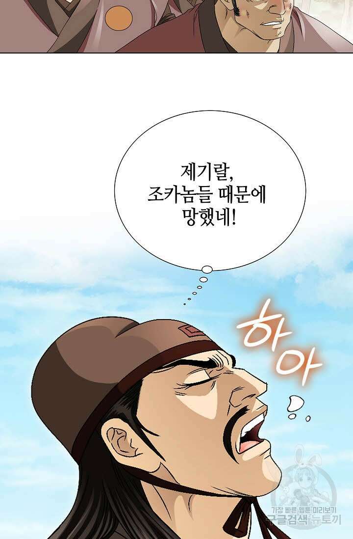 위사무적 44화 43