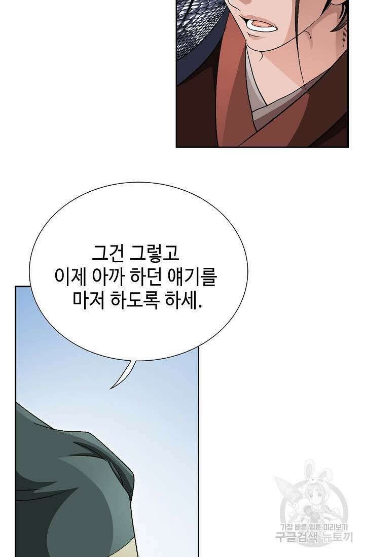 위사무적 44화 46
