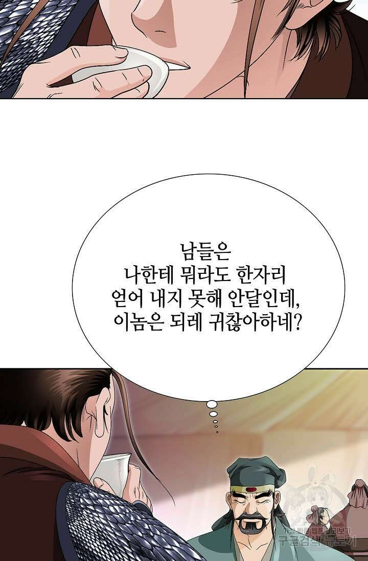 위사무적 44화 51