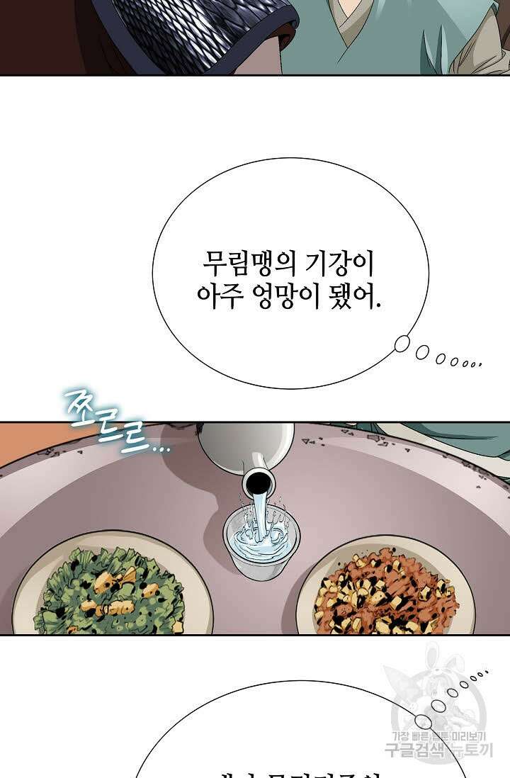 위사무적 44화 52