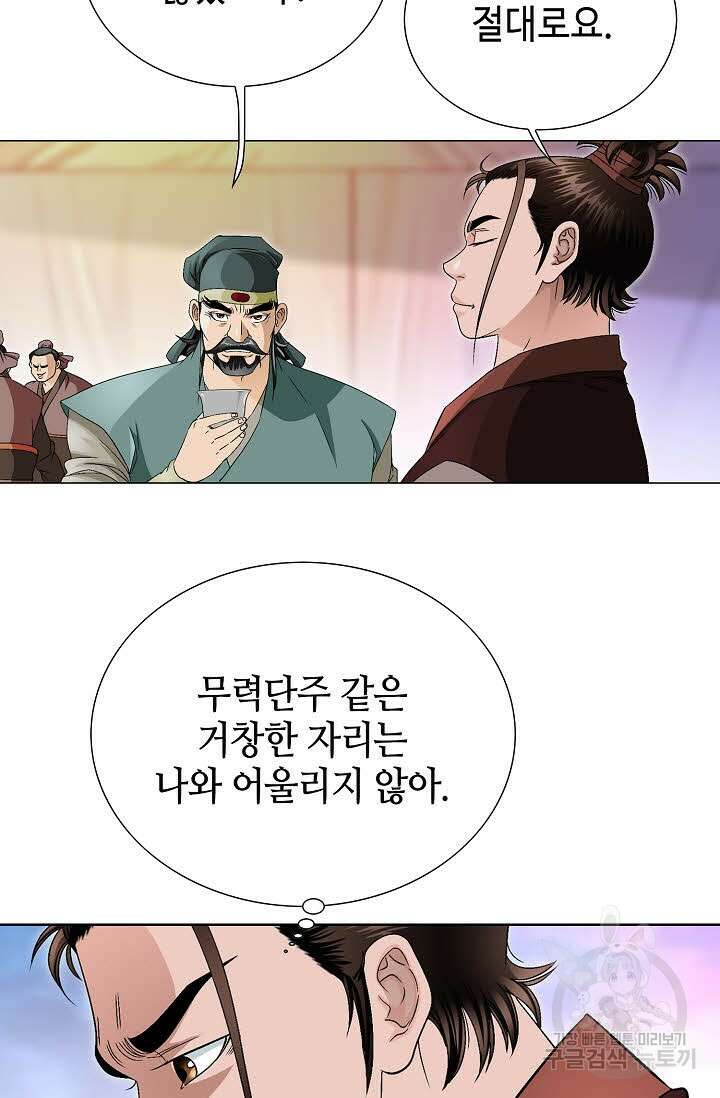 위사무적 44화 57