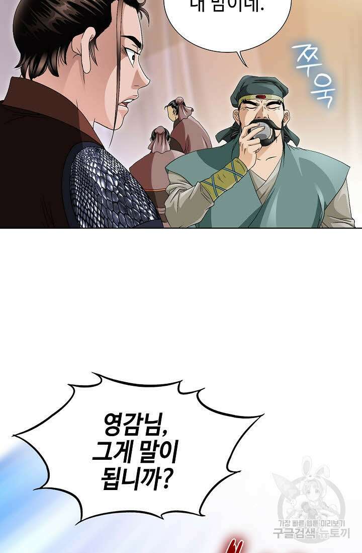 위사무적 44화 63