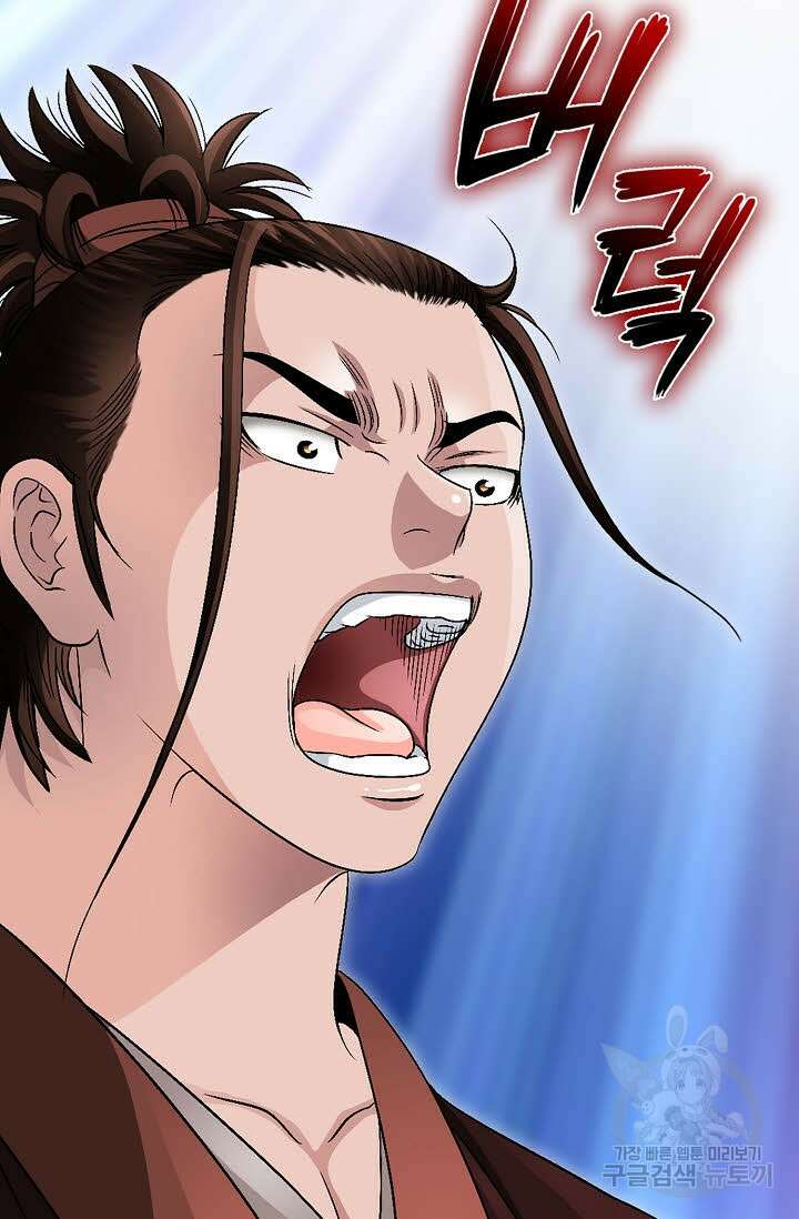 위사무적 44화 64