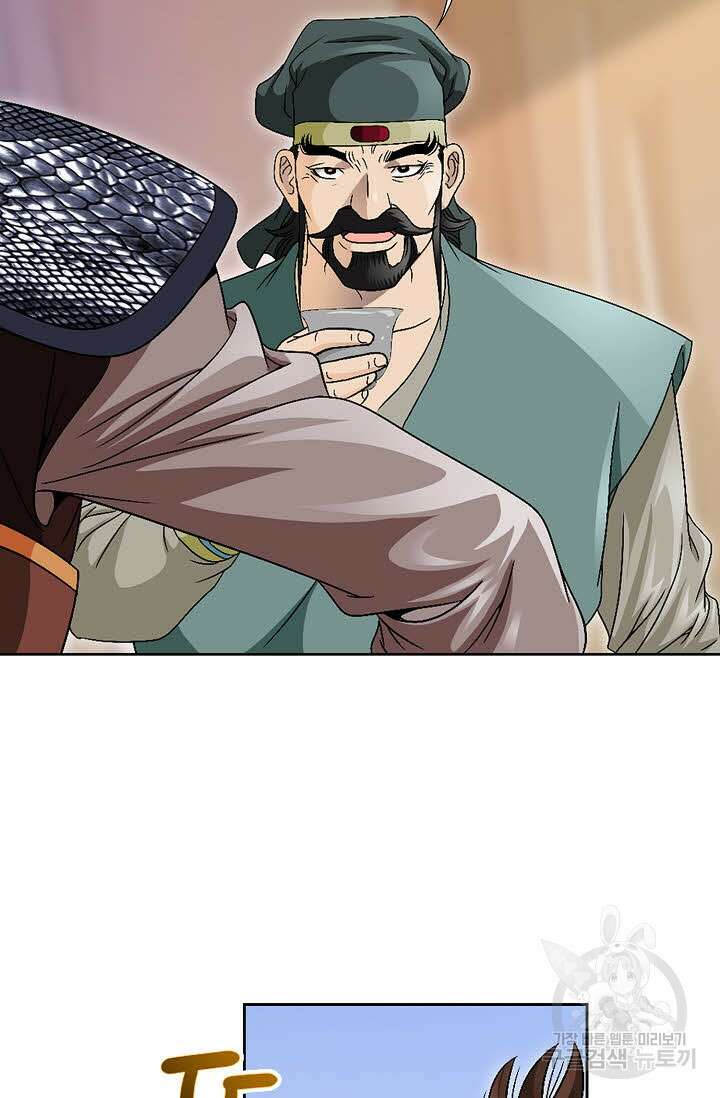 위사무적 44화 66