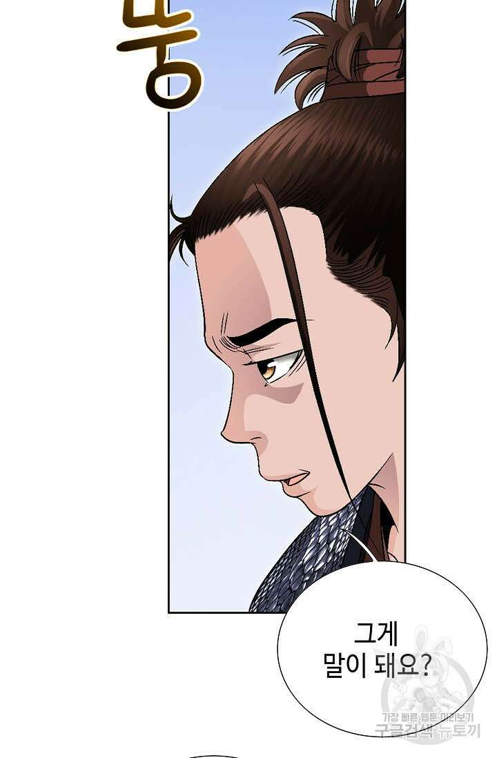 위사무적 44화 67