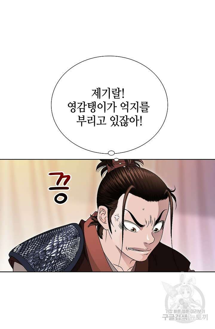 위사무적 44화 71