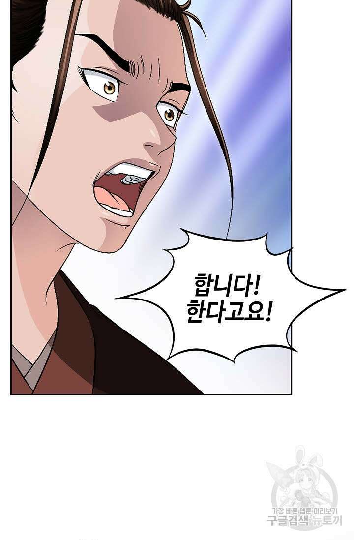 위사무적 44화 75
