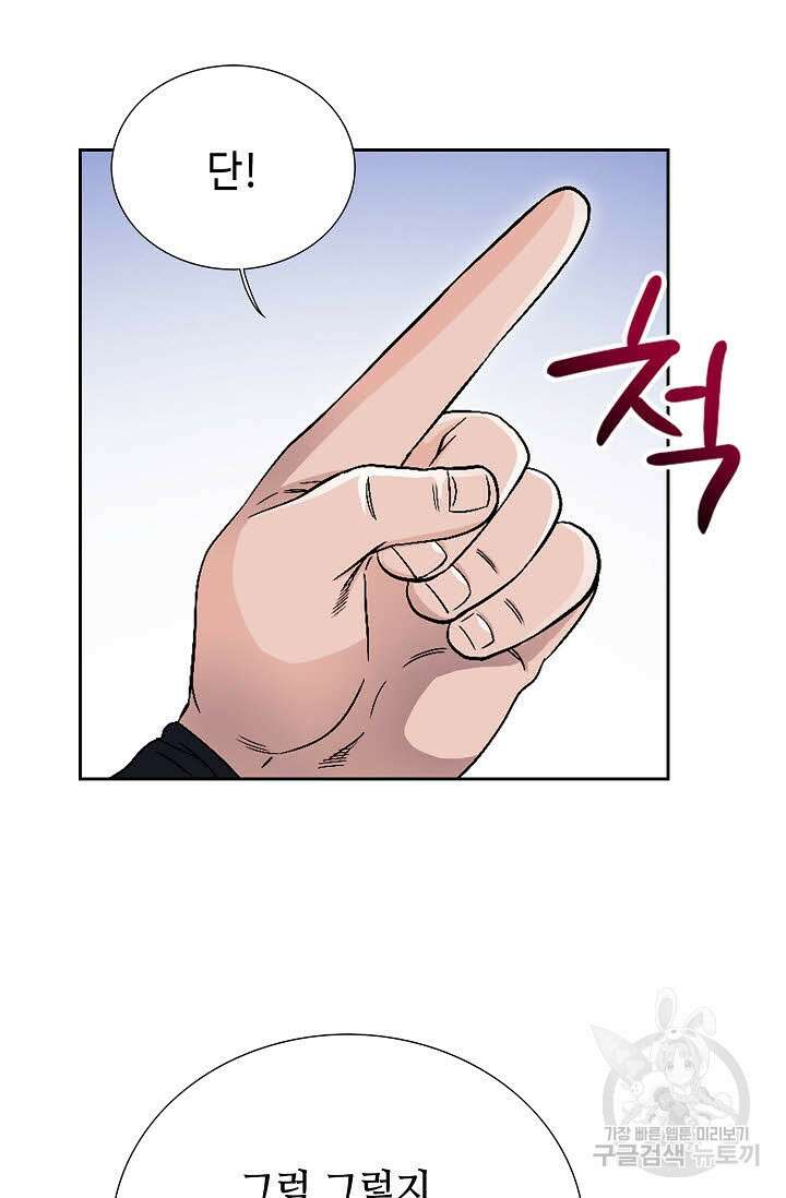 위사무적 44화 77