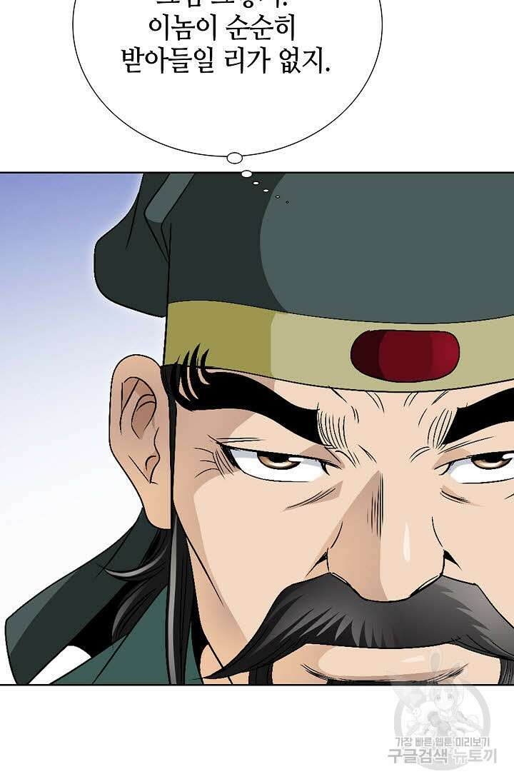 위사무적 44화 78