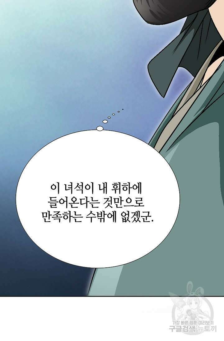 위사무적 44화 85