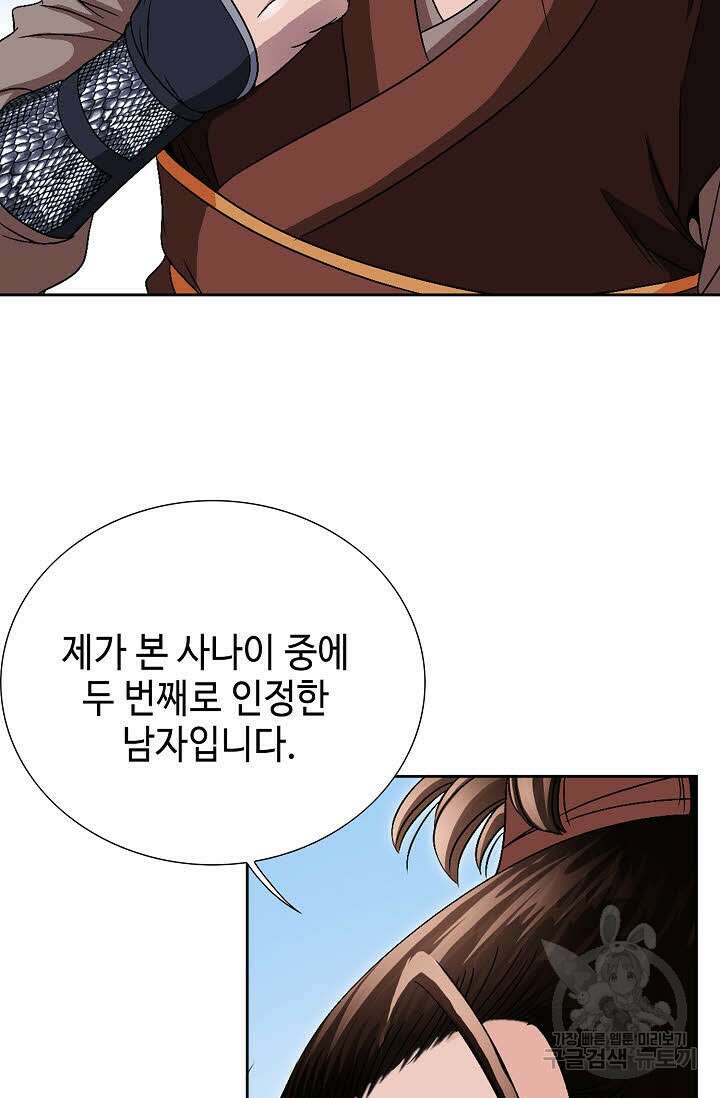 위사무적 44화 88