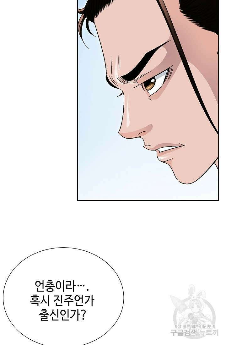 위사무적 44화 89