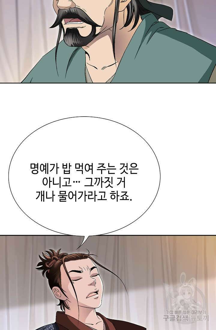 위사무적 44화 94