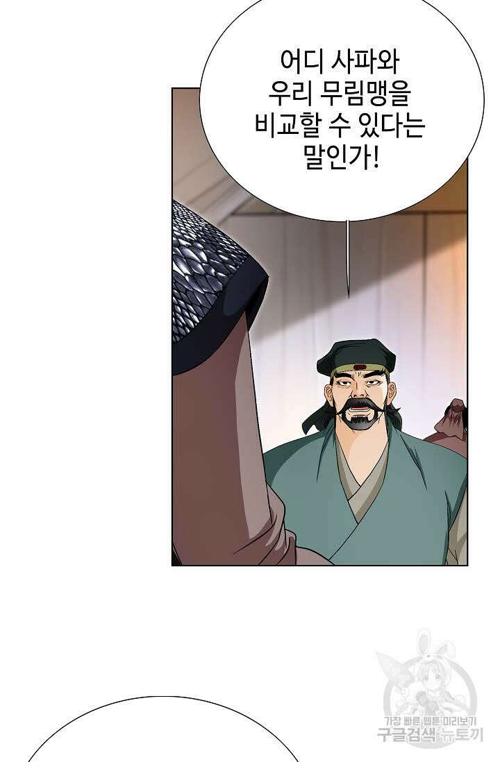 위사무적 44화 107