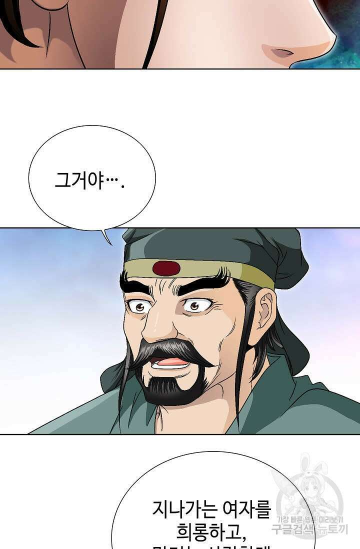위사무적 44화 111
