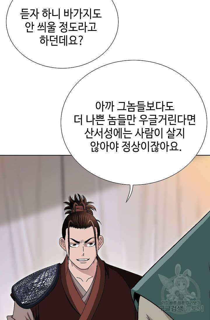 위사무적 44화 114