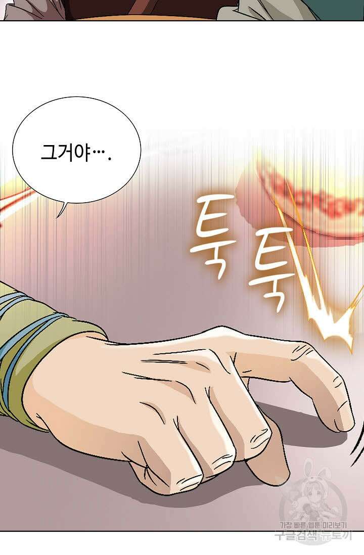 위사무적 44화 115