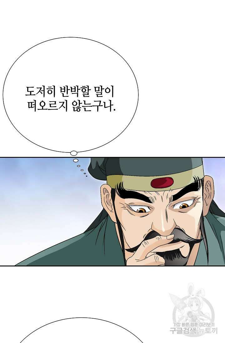 위사무적 44화 116