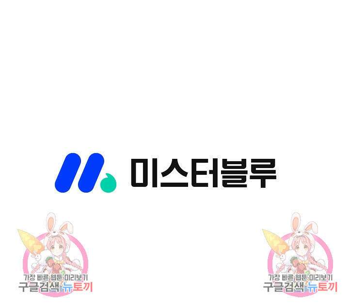 위사무적 44화 118