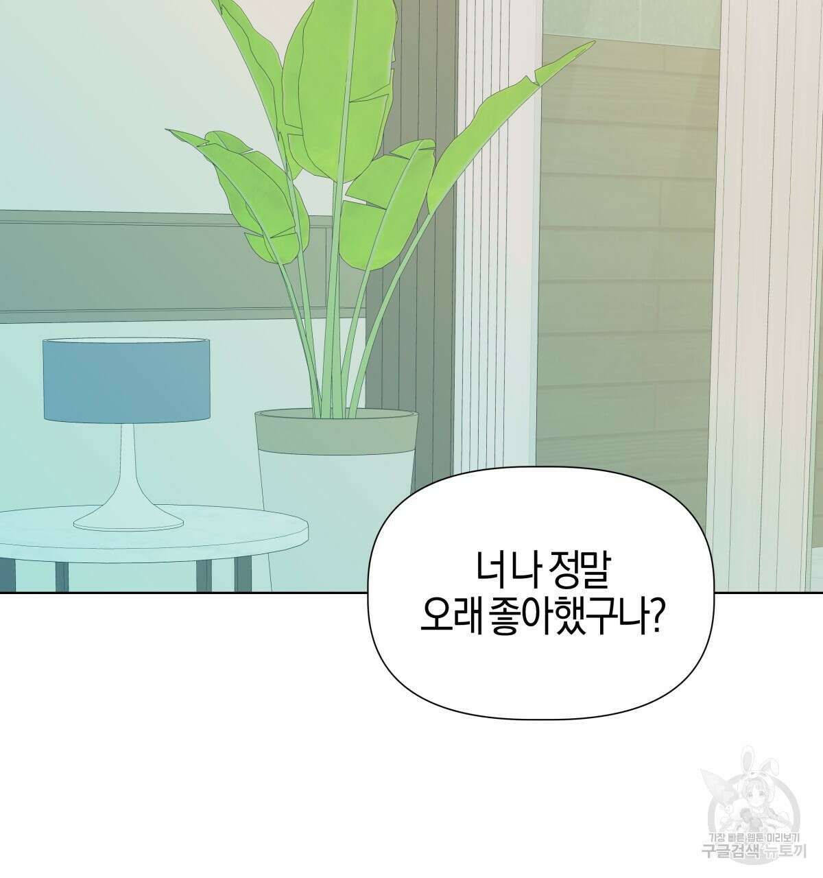 태주 동생 태희 45화 2